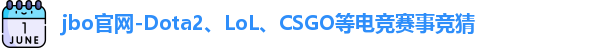 jbo竞博